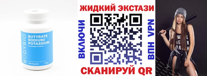 Бутират 99%  Судак 