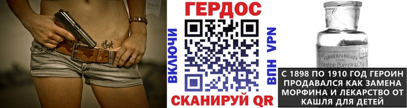 ГЕРОИН белый Судак