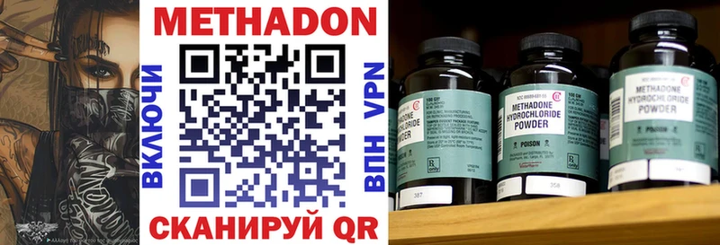 Метадон methadone  цены   Судак 